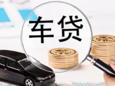 天峻车辆抵押贷款什么情况会被认定为是违规?